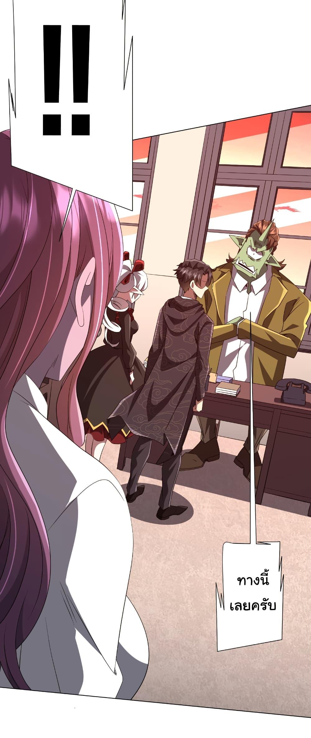 Start with Trillions of Coins ตอนที่ 186 หน้า 9