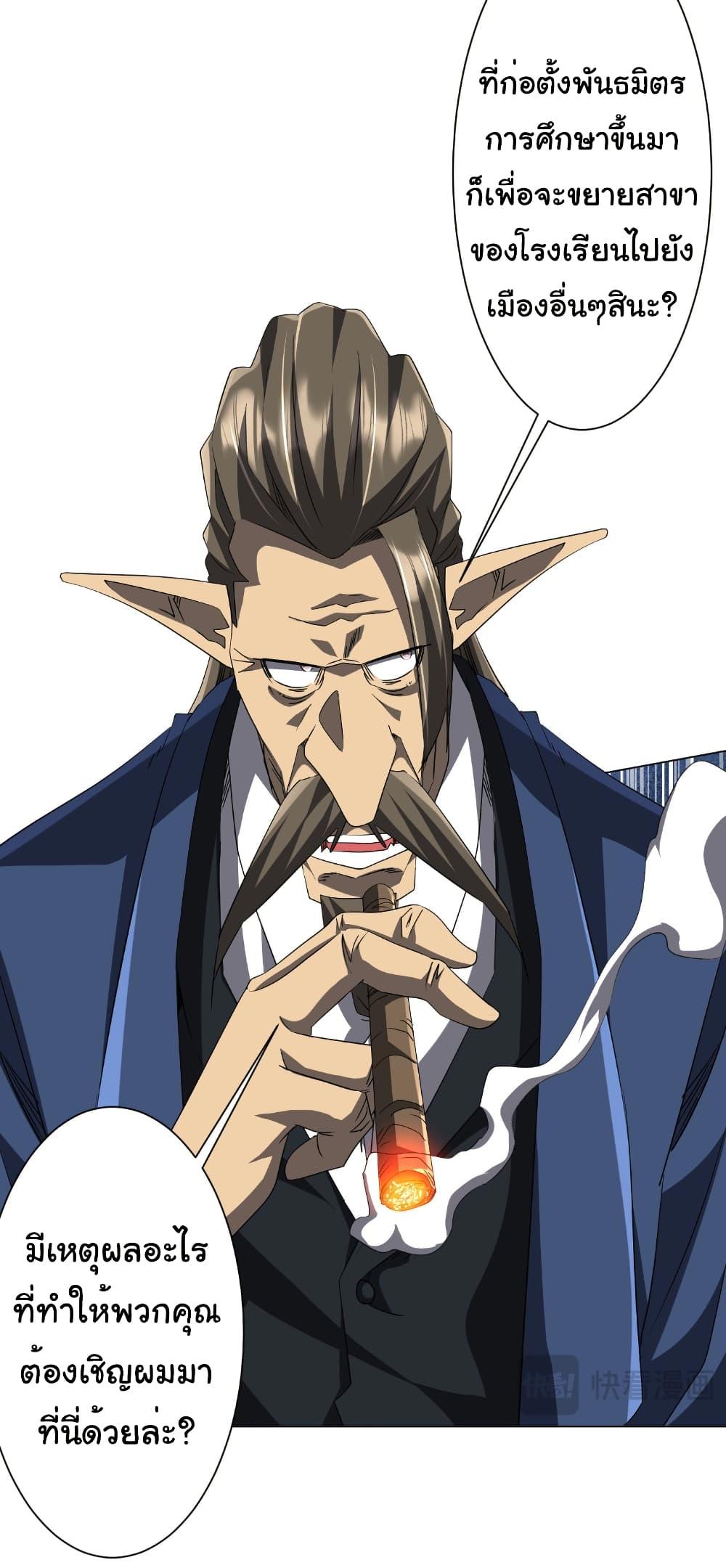 Start with Trillions of Coins ตอนที่ 187 หน้า 10