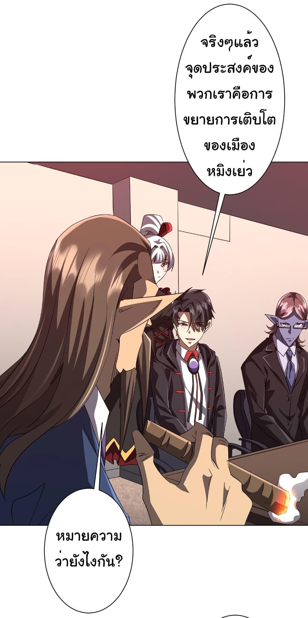 Start with Trillions of Coins ตอนที่ 187 หน้า 11