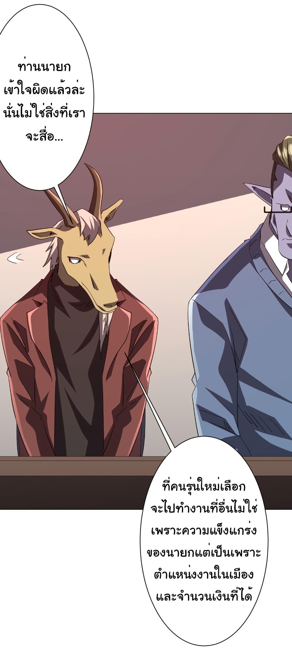 Start with Trillions of Coins ตอนที่ 187 หน้า 14