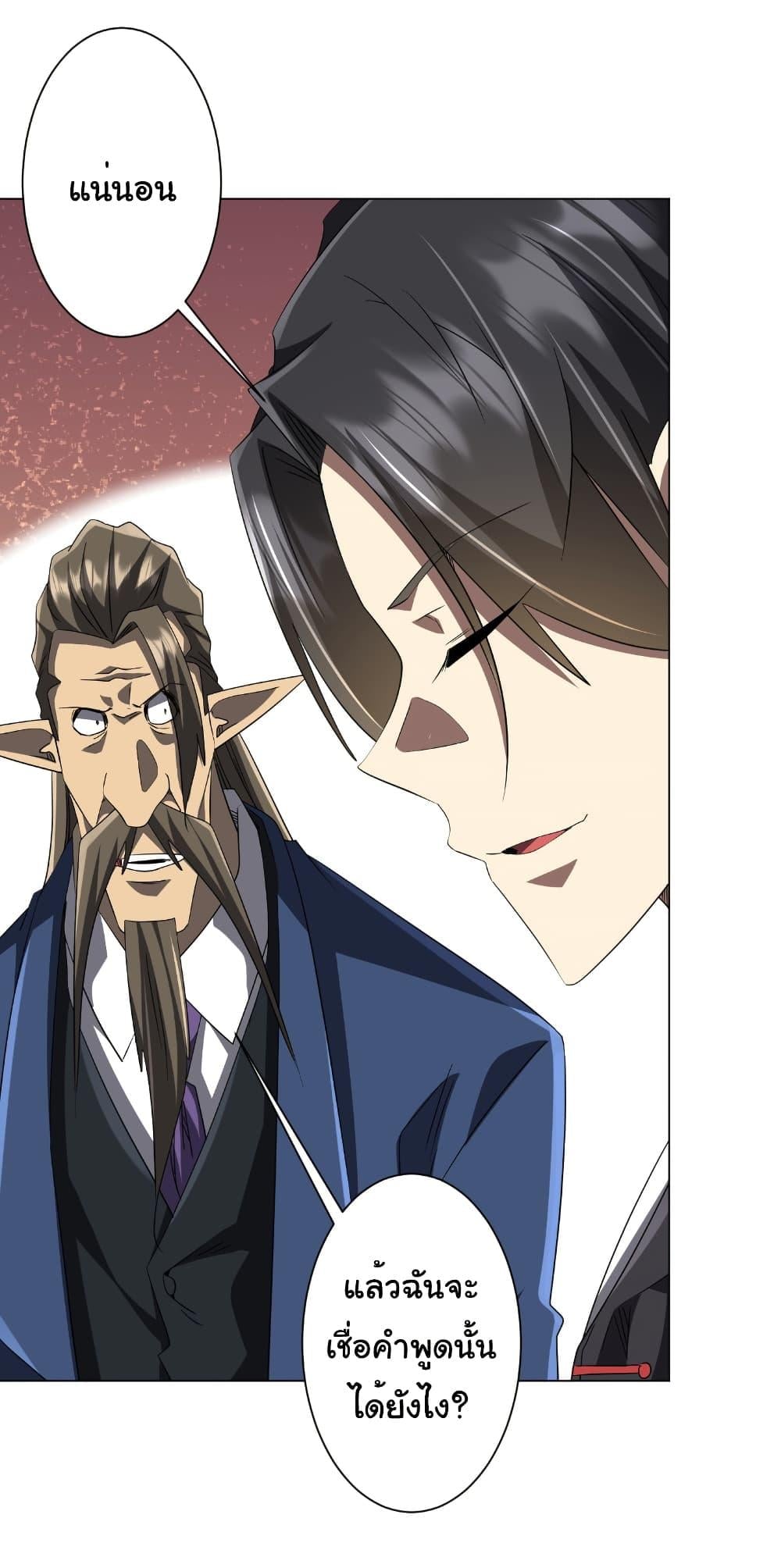 Start with Trillions of Coins ตอนที่ 187 หน้า 19