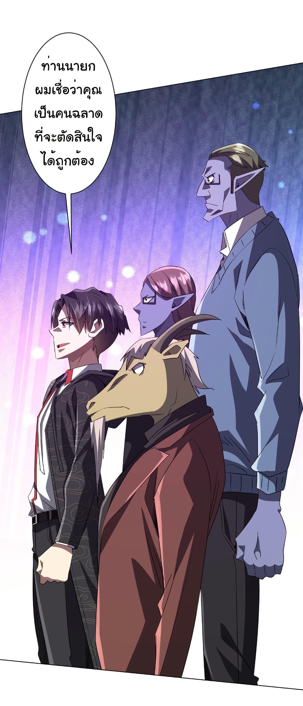 Start with Trillions of Coins ตอนที่ 187 หน้า 29