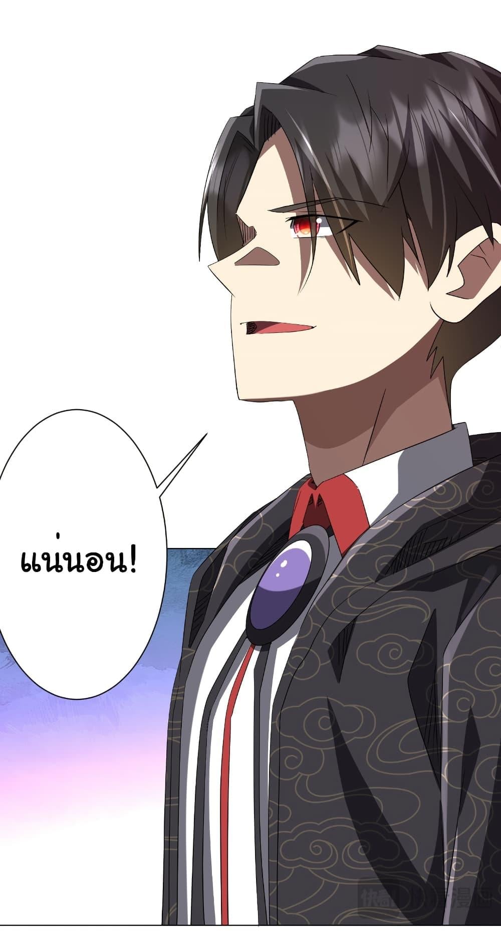 Start with Trillions of Coins ตอนที่ 187 หน้า 31