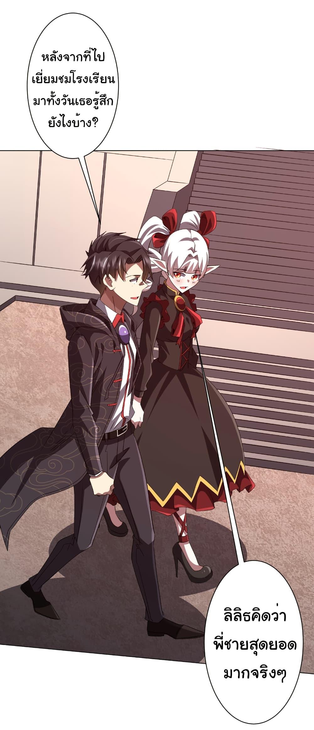 Start with Trillions of Coins ตอนที่ 187 หน้า 33