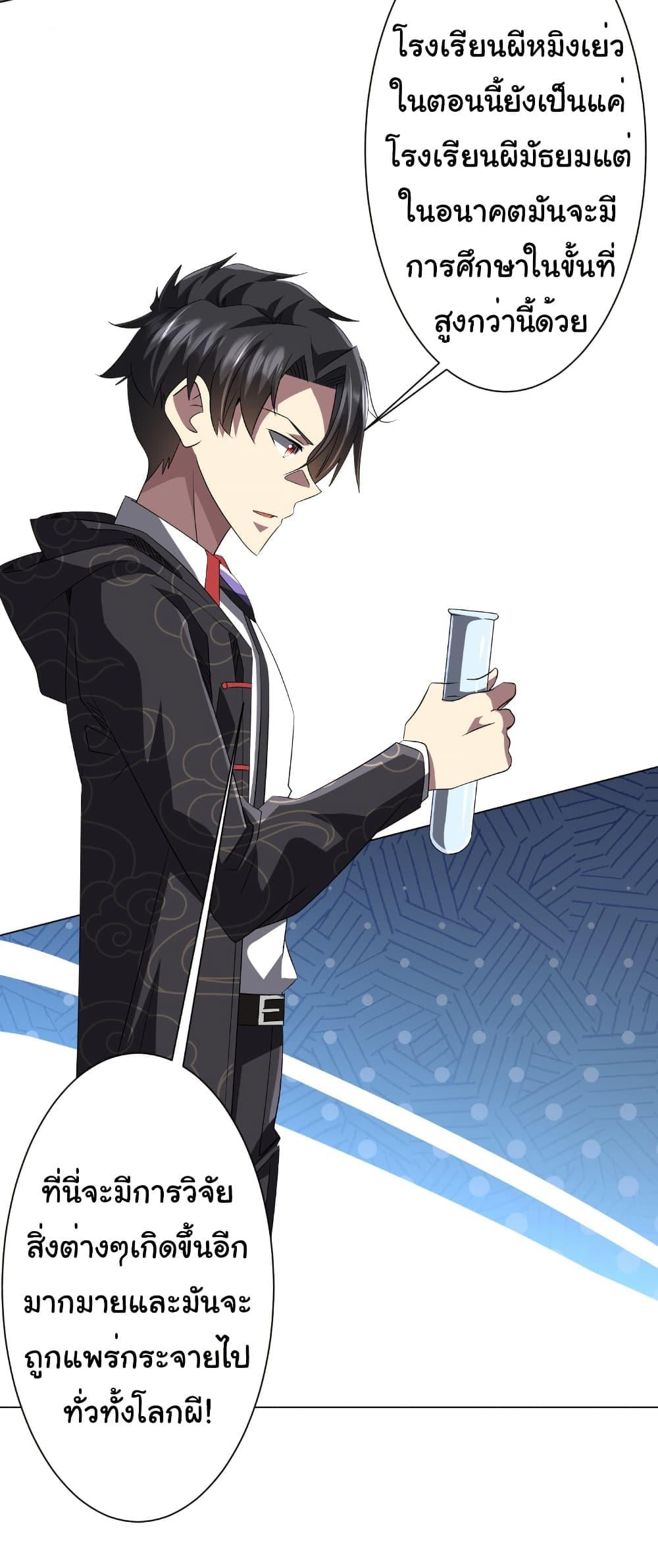 Start with Trillions of Coins ตอนที่ 187 หน้า 39