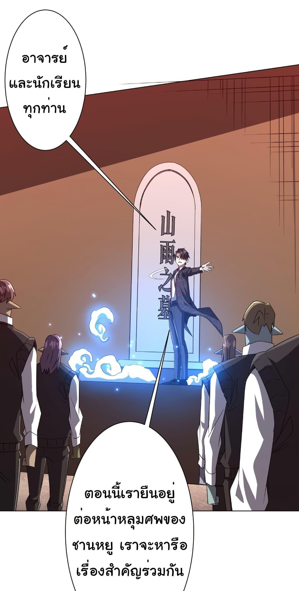 Start with Trillions of Coins ตอนที่ 187 หน้า 4