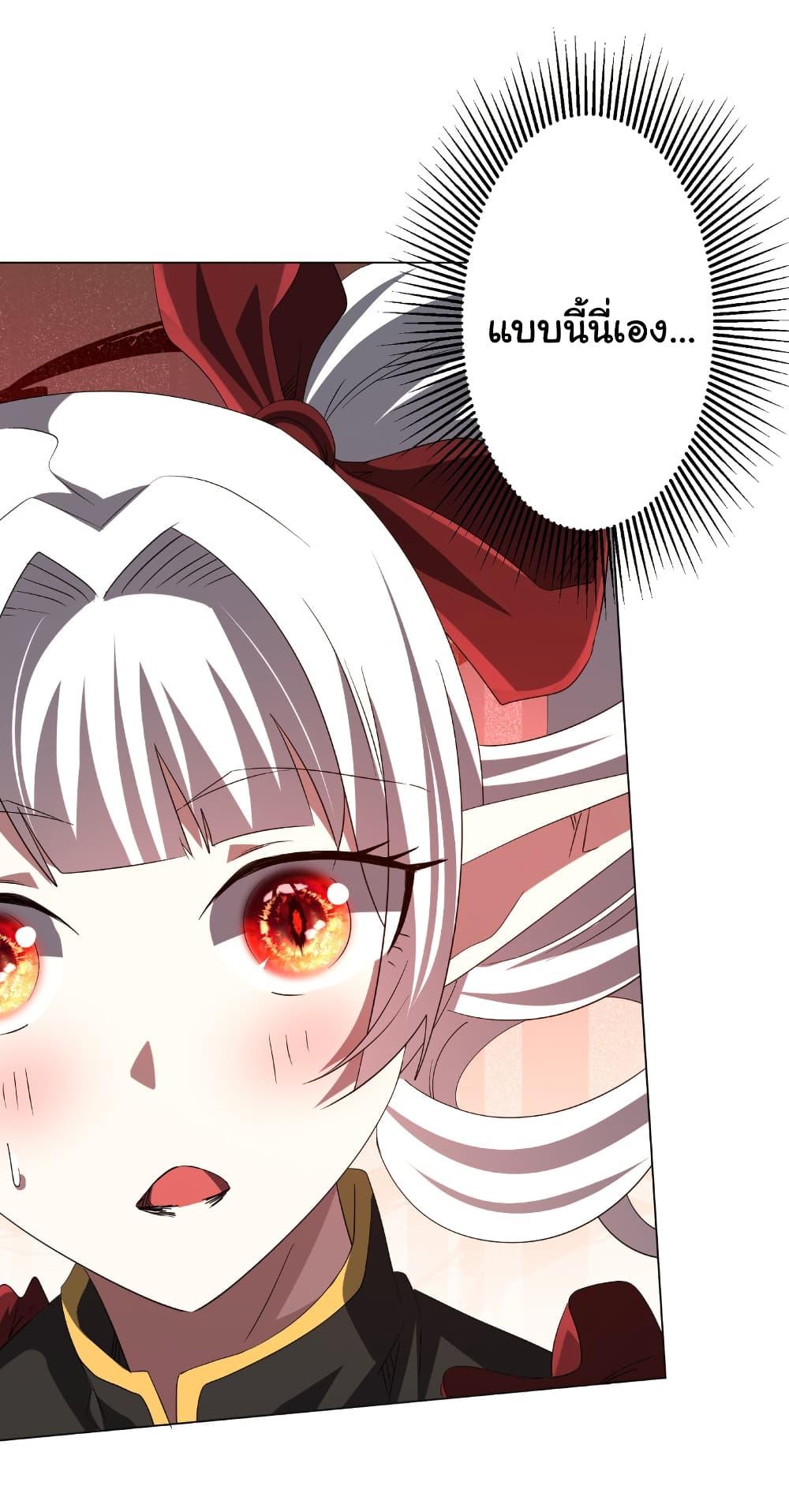 Start with Trillions of Coins ตอนที่ 187 หน้า 40