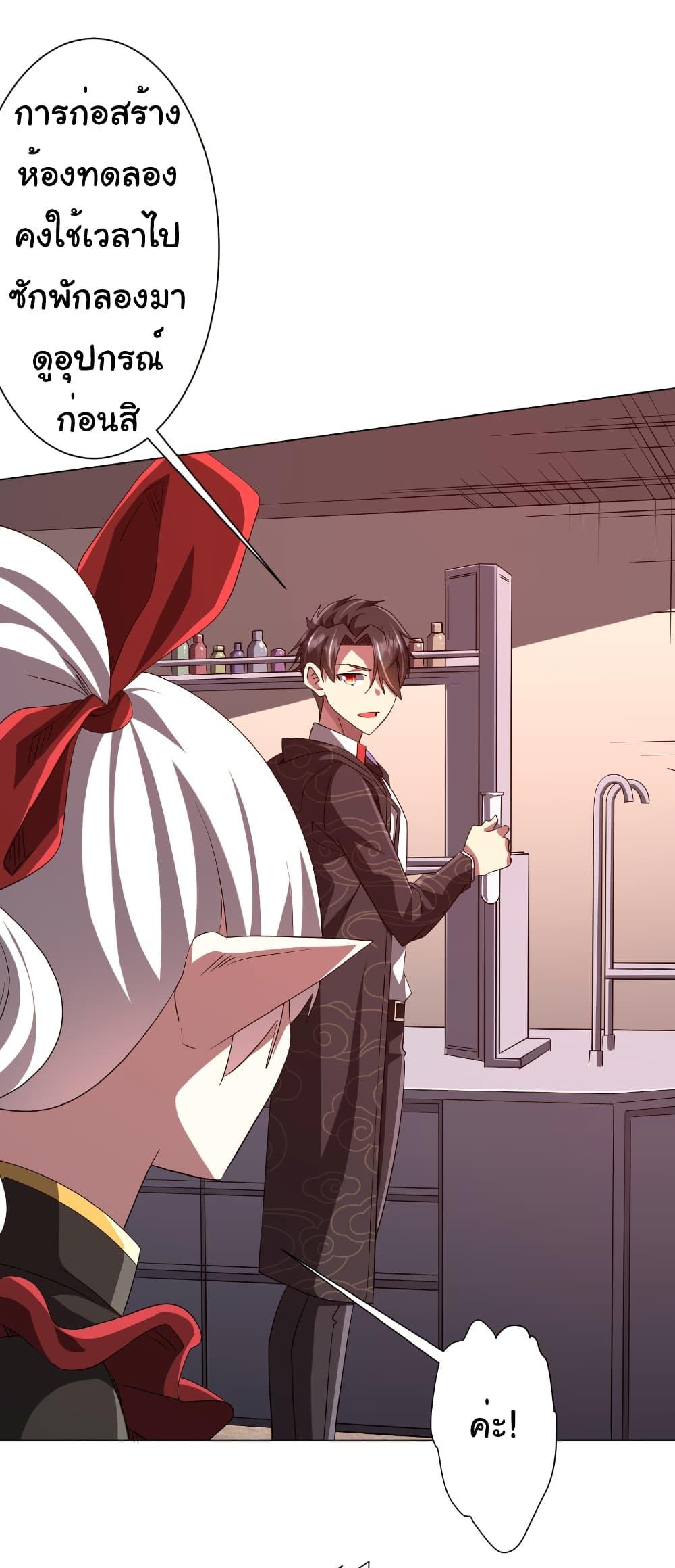 Start with Trillions of Coins ตอนที่ 187 หน้า 41