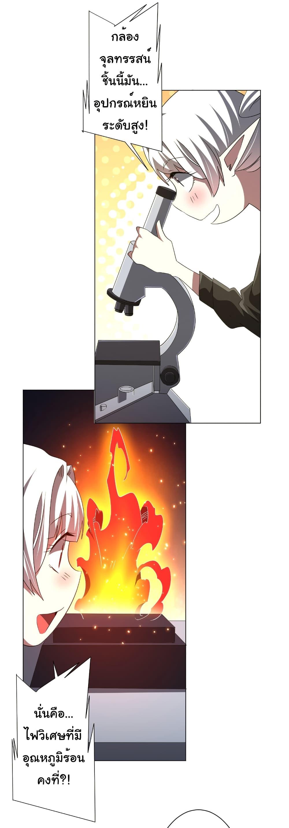 Start with Trillions of Coins ตอนที่ 187 หน้า 42