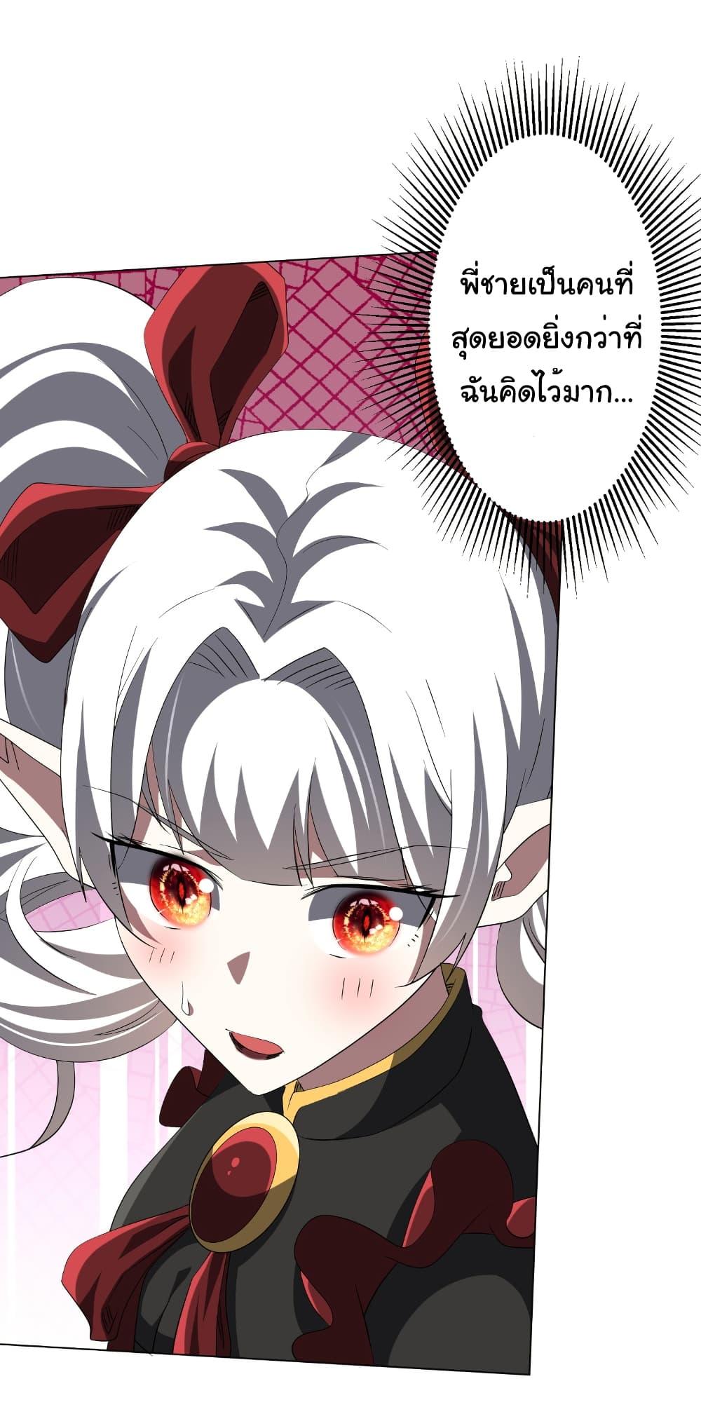 Start with Trillions of Coins ตอนที่ 187 หน้า 44