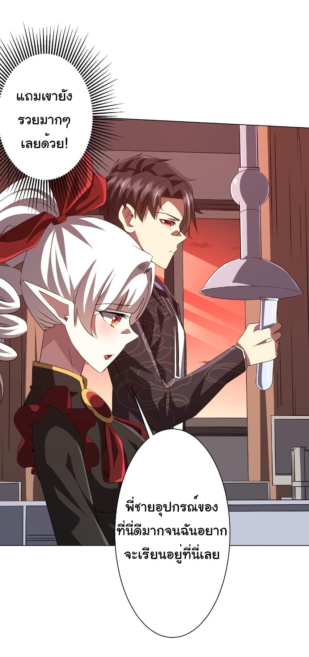 Start with Trillions of Coins ตอนที่ 187 หน้า 45