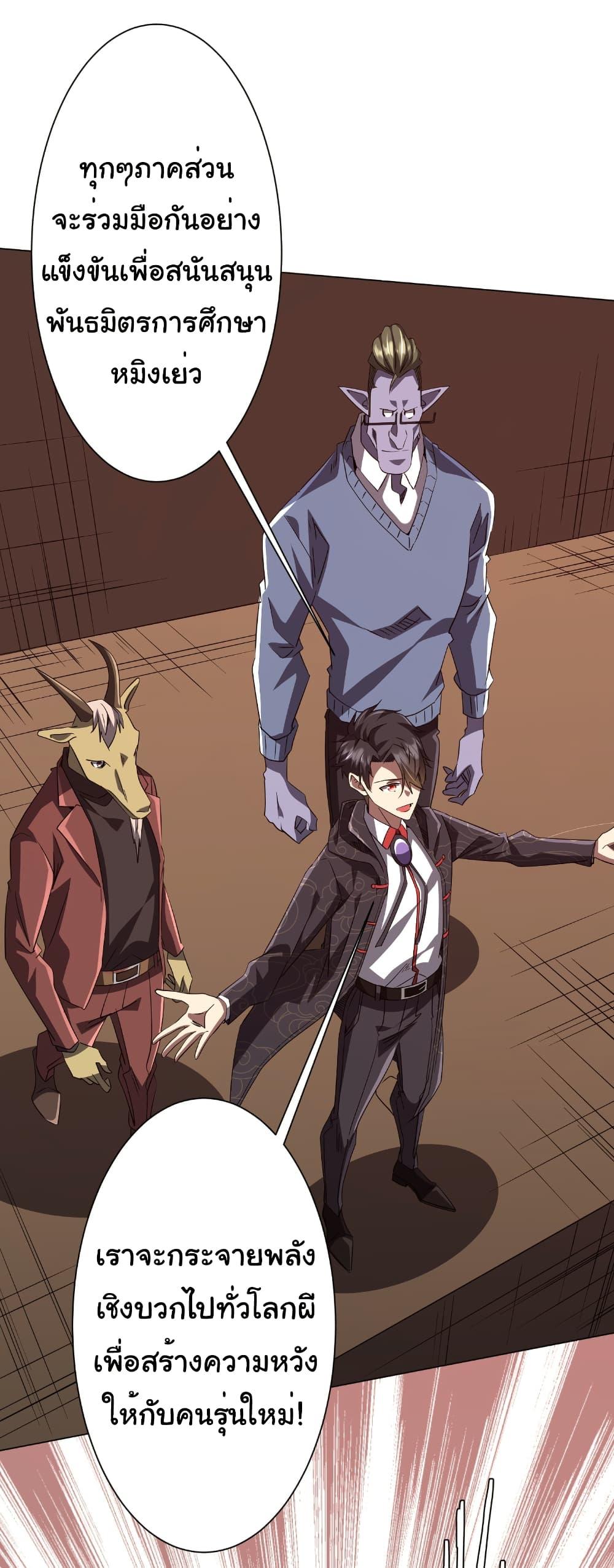 Start with Trillions of Coins ตอนที่ 187 หน้า 6