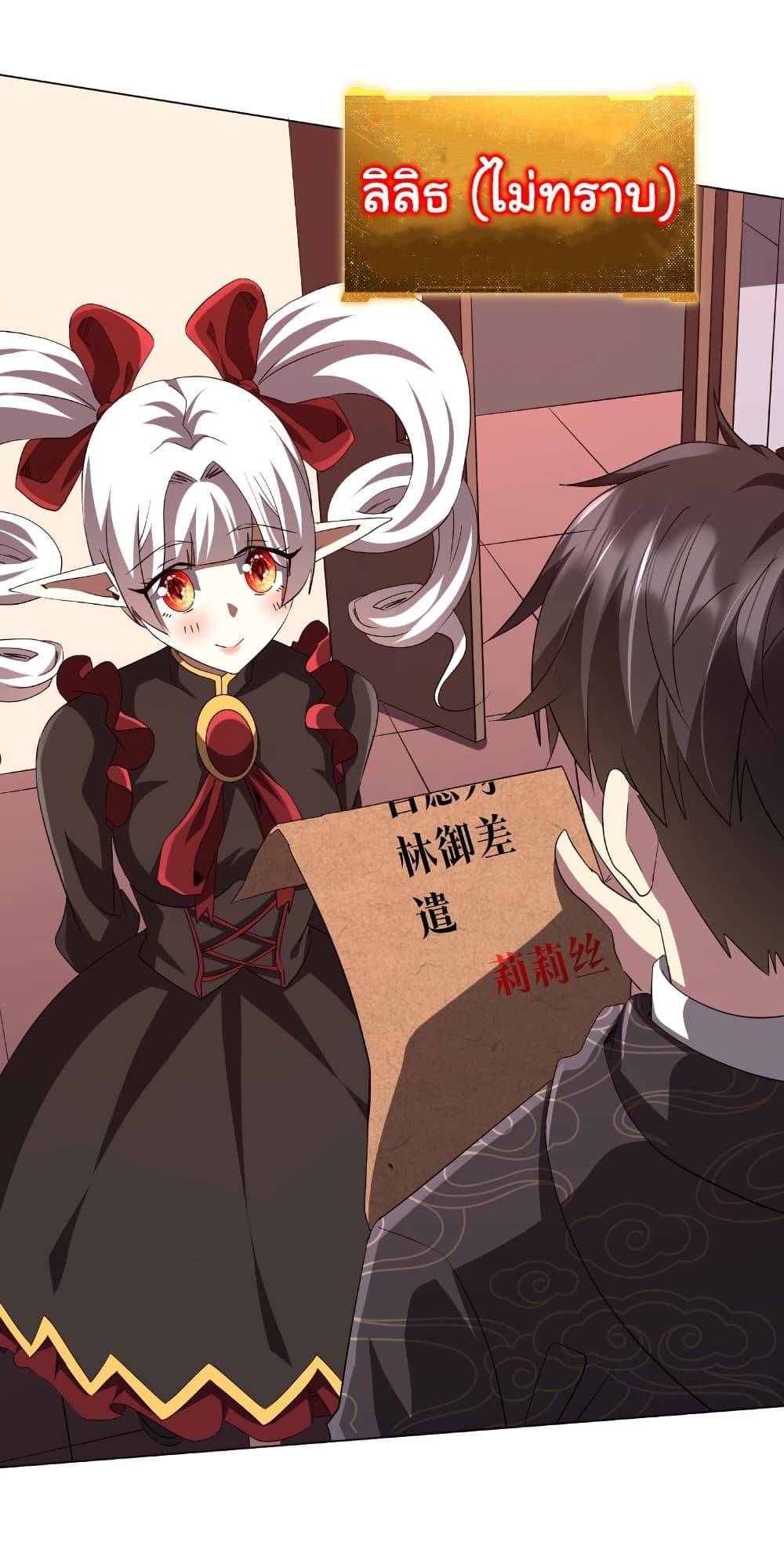 Start with Trillions of Coins ตอนที่ 188 หน้า 13