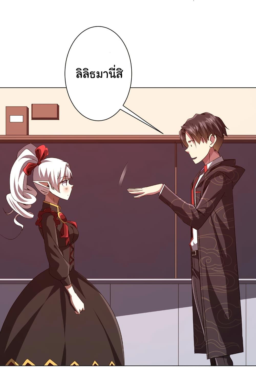 Start with Trillions of Coins ตอนที่ 188 หน้า 15