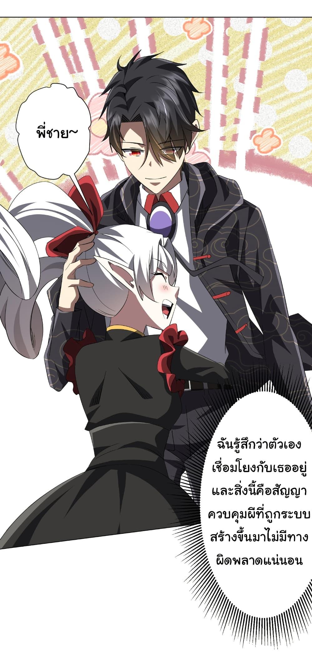 Start with Trillions of Coins ตอนที่ 188 หน้า 16