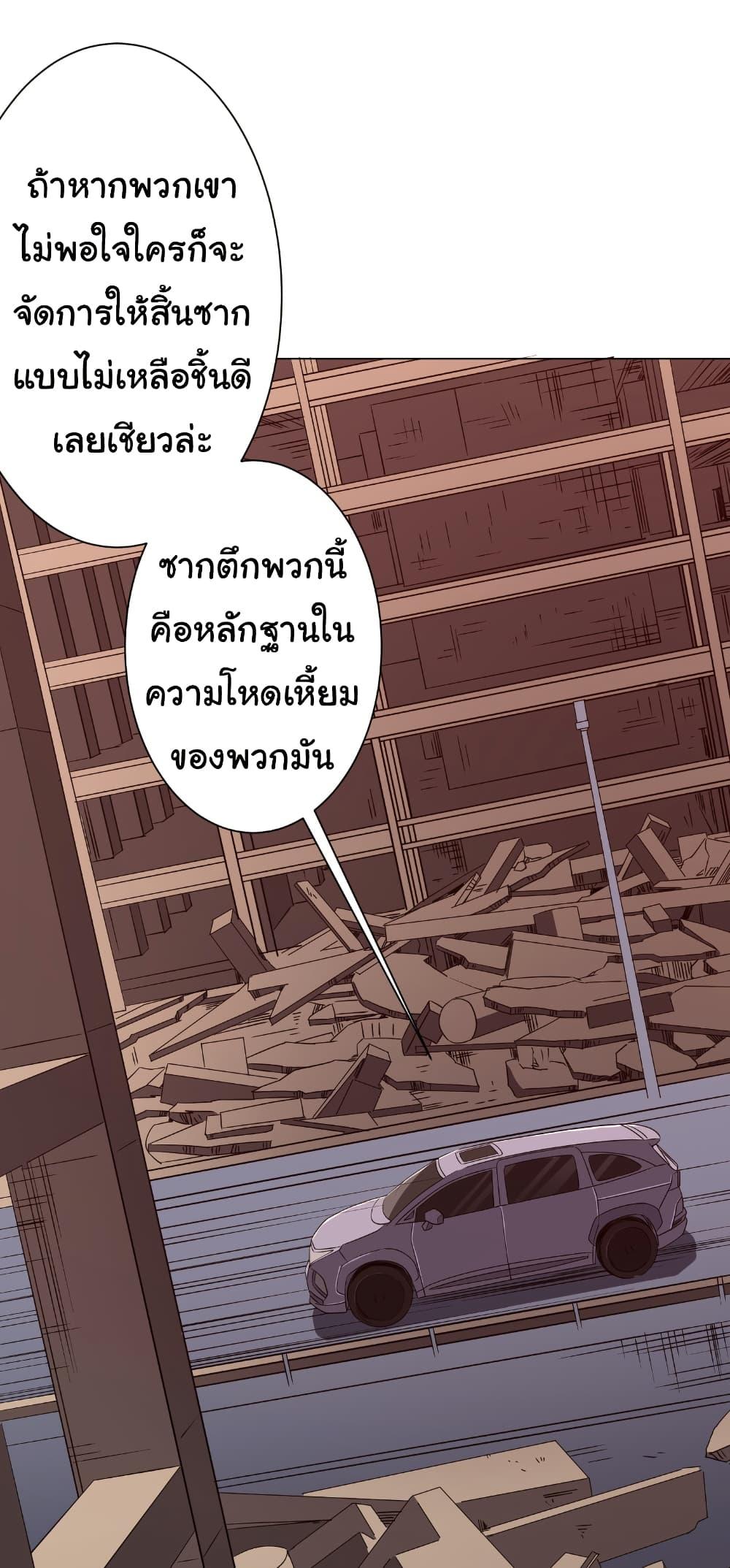 Start with Trillions of Coins ตอนที่ 188 หน้า 23