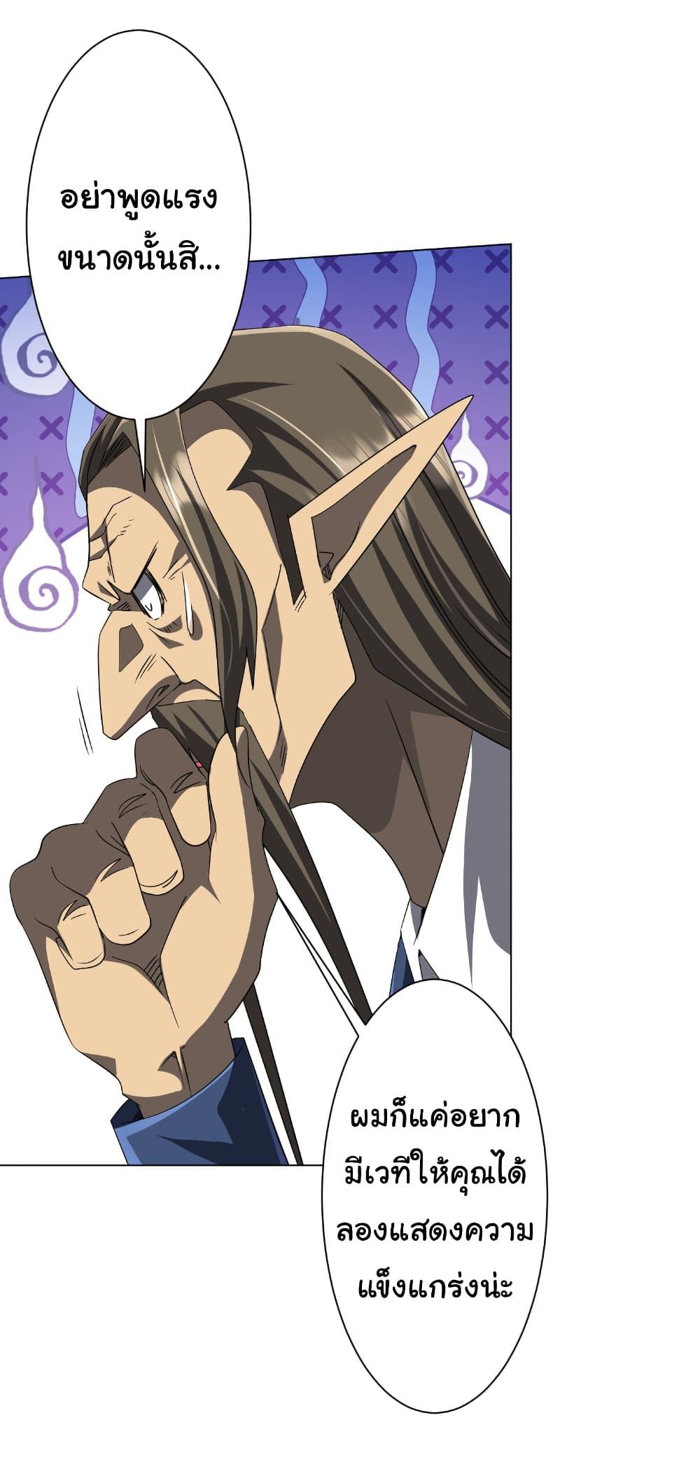 Start with Trillions of Coins ตอนที่ 188 หน้า 27