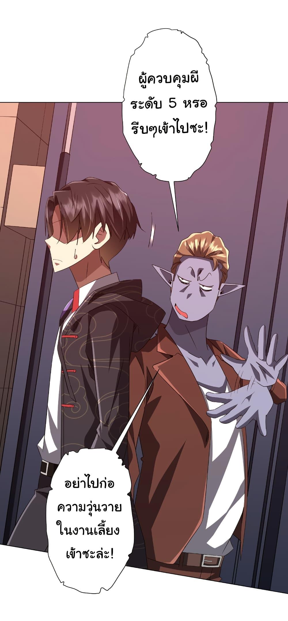 Start with Trillions of Coins ตอนที่ 188 หน้า 31