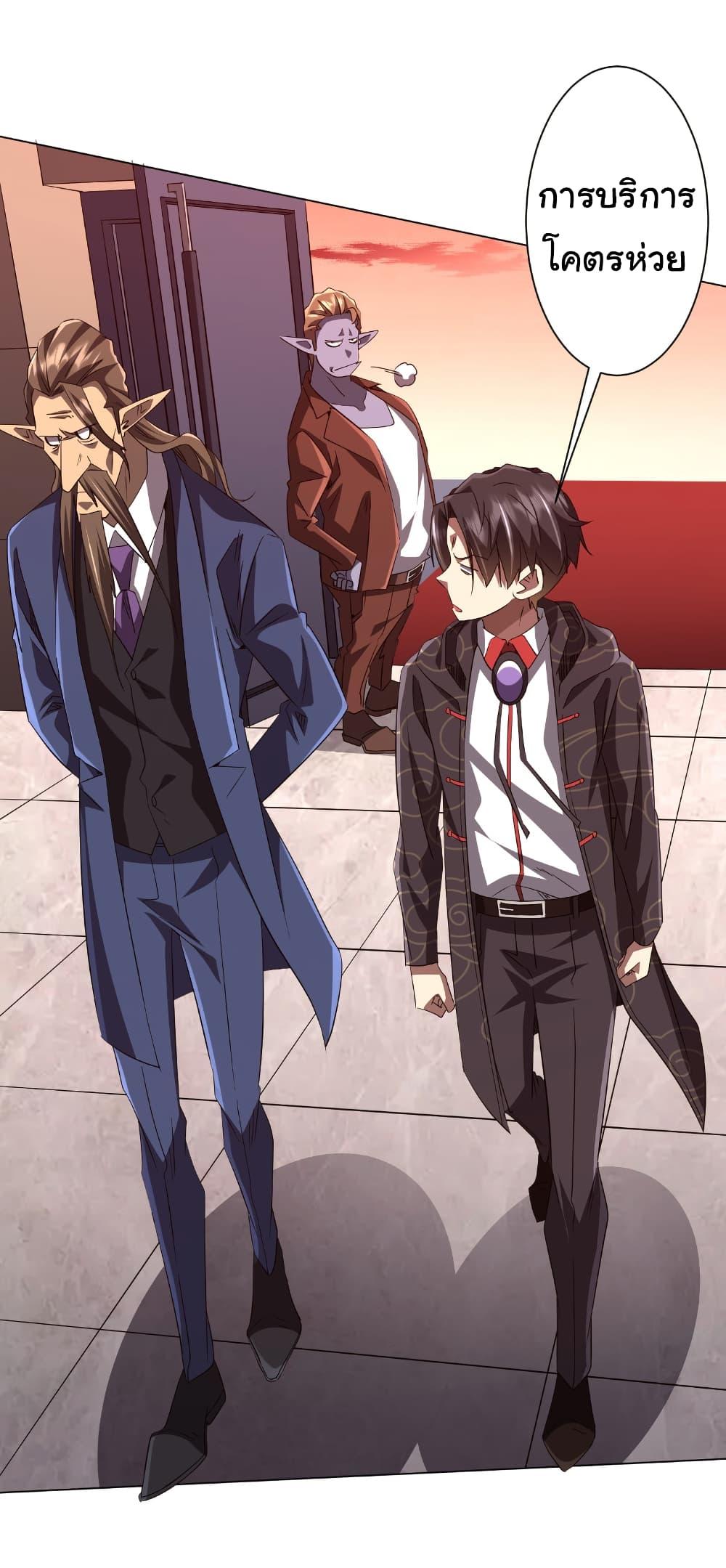 Start with Trillions of Coins ตอนที่ 188 หน้า 32