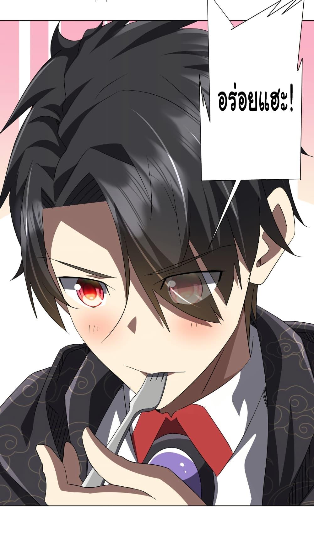 Start with Trillions of Coins ตอนที่ 188 หน้า 38