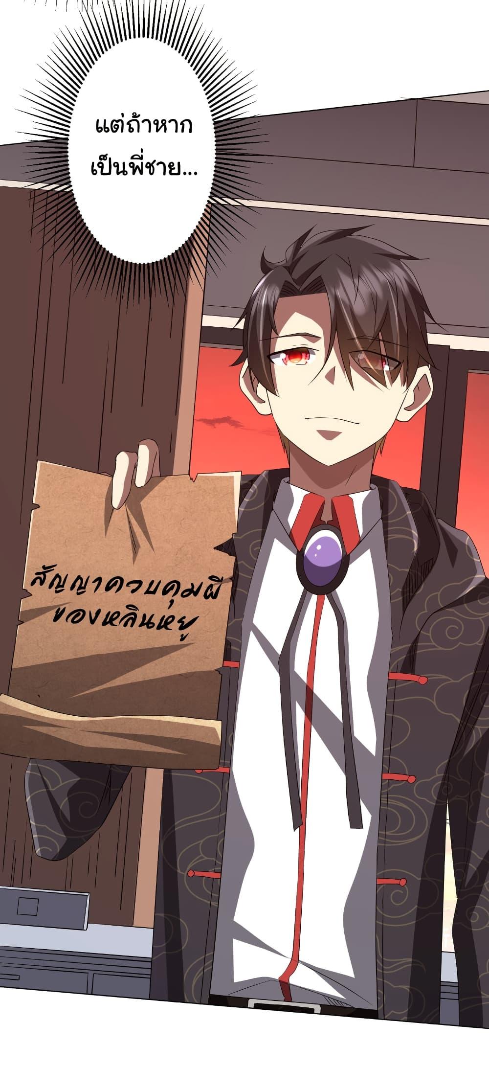 Start with Trillions of Coins ตอนที่ 188 หน้า 4