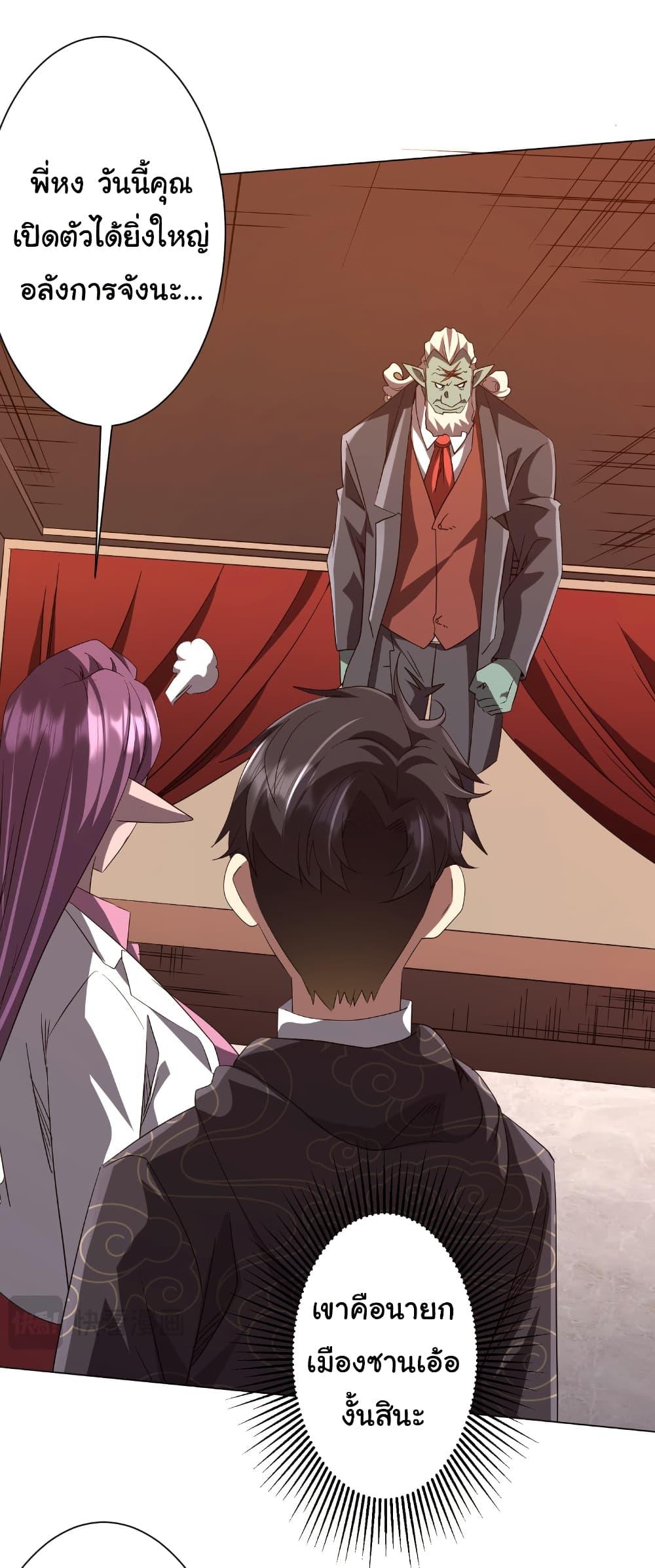 Start with Trillions of Coins ตอนที่ 188 หน้า 43