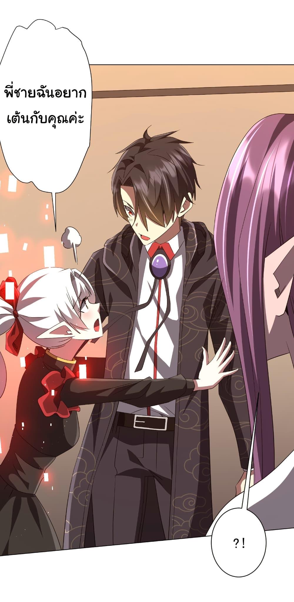 Start with Trillions of Coins ตอนที่ 188 หน้า 48