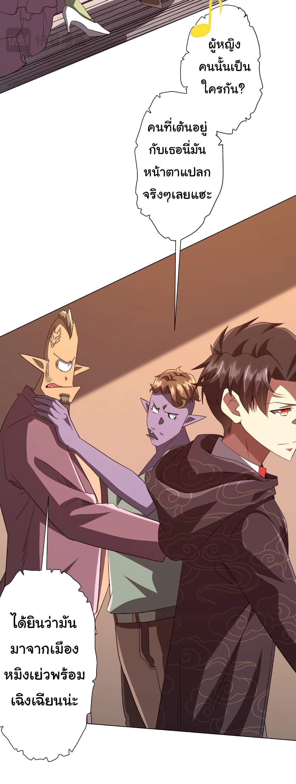 Start with Trillions of Coins ตอนที่ 188 หน้า 51