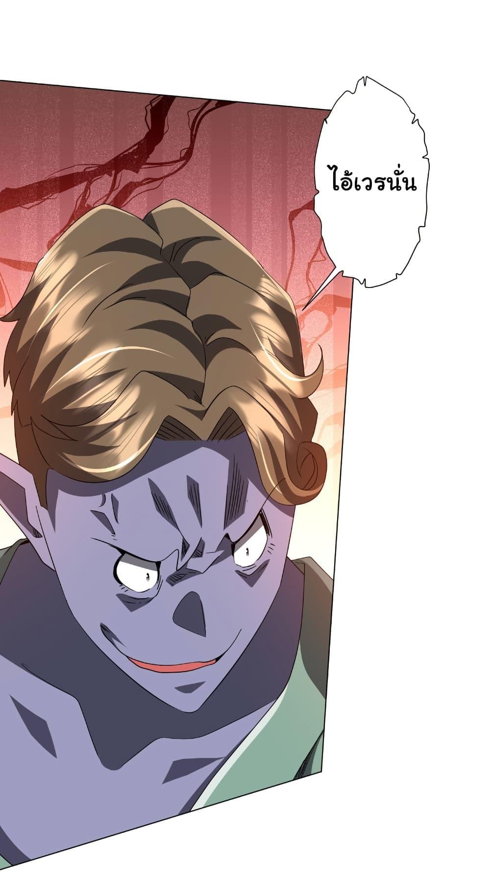 Start with Trillions of Coins ตอนที่ 188 หน้า 52