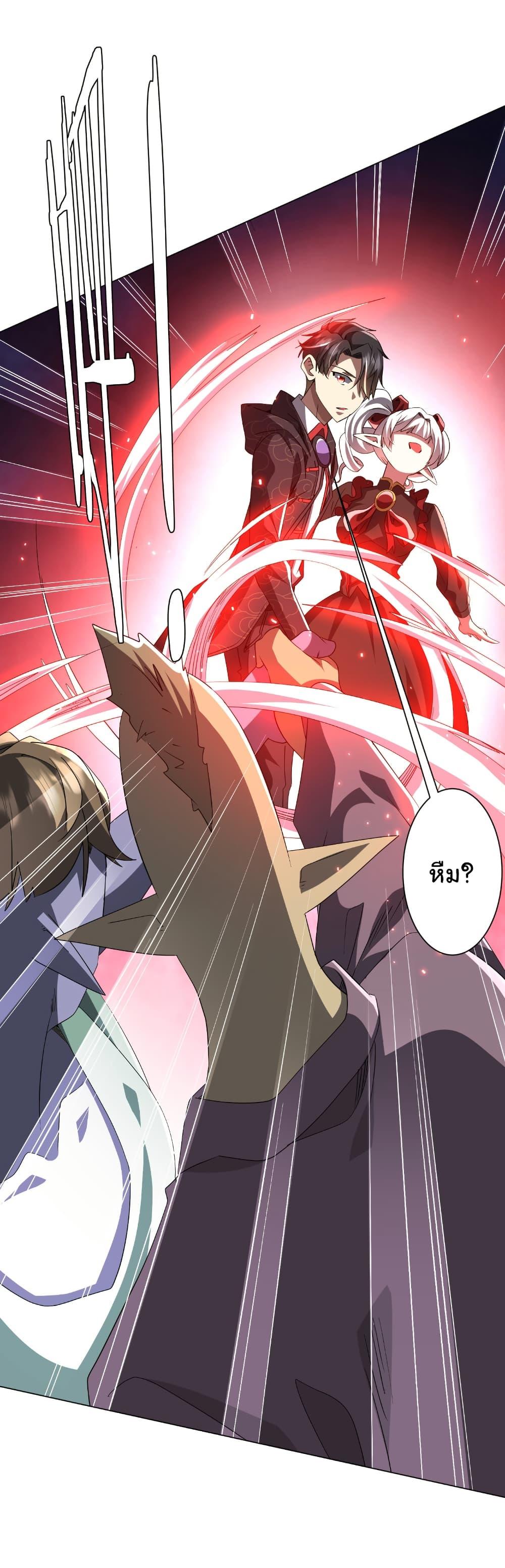 Start with Trillions of Coins ตอนที่ 188 หน้า 53