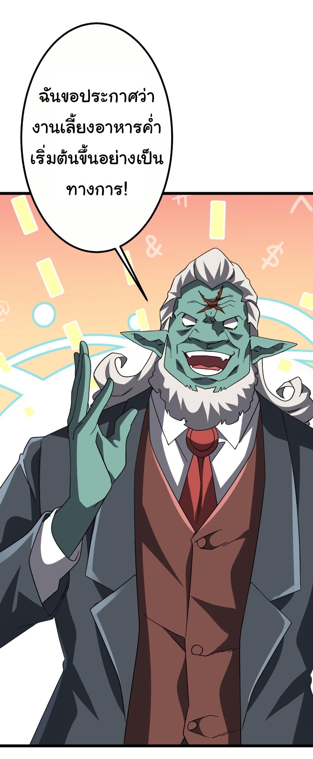 Start with Trillions of Coins ตอนที่ 189 หน้า 14