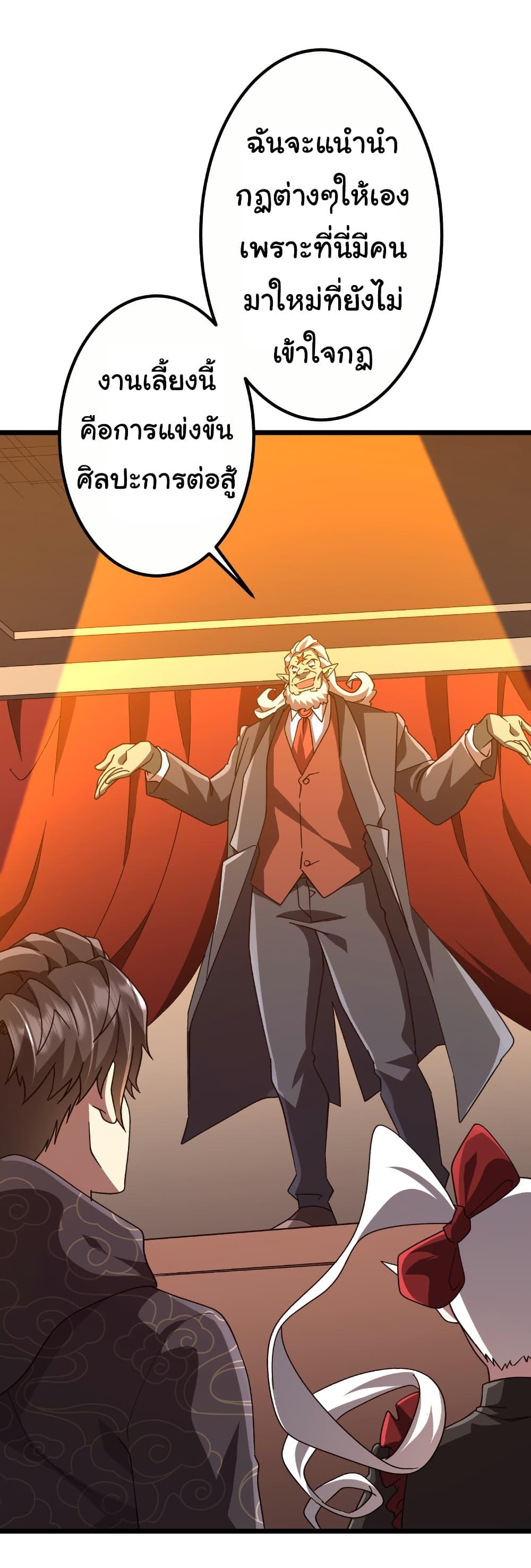 Start with Trillions of Coins ตอนที่ 189 หน้า 15