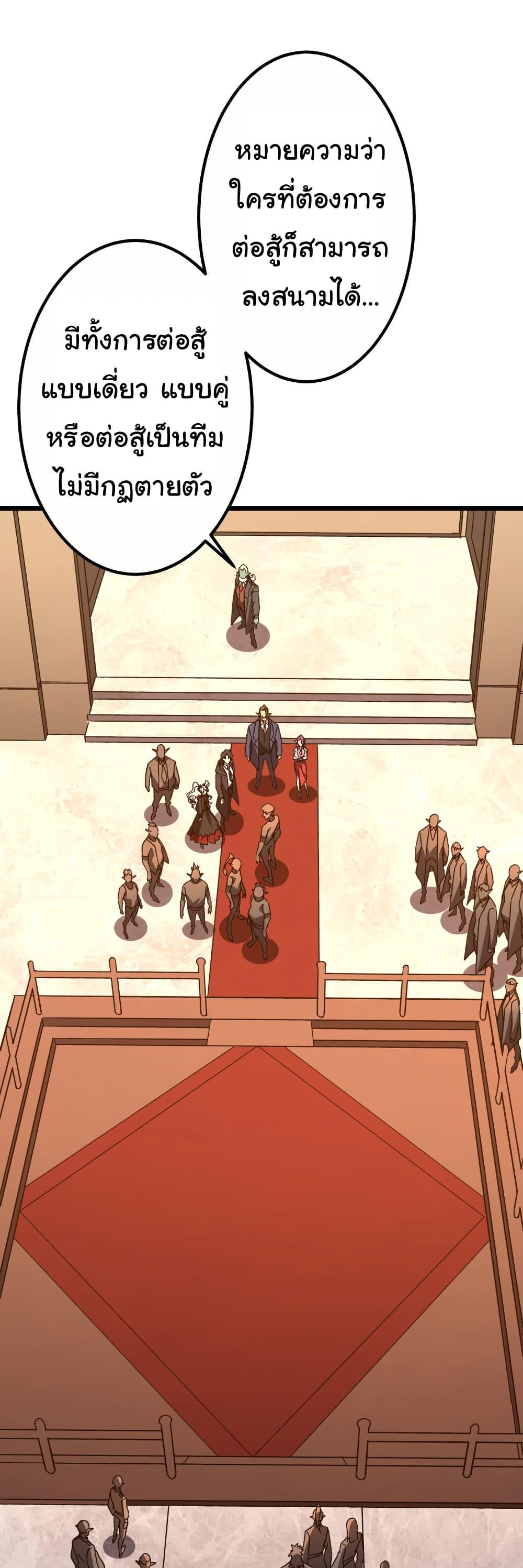 Start with Trillions of Coins ตอนที่ 189 หน้า 16