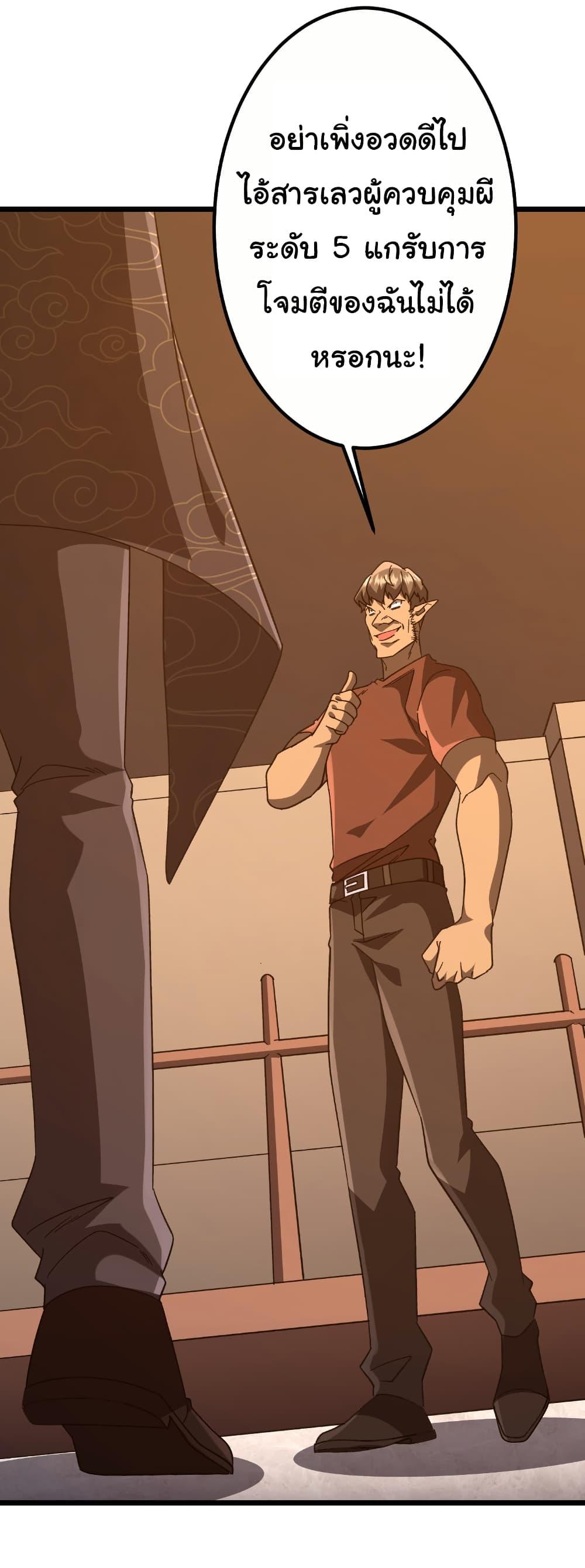 Start with Trillions of Coins ตอนที่ 189 หน้า 20