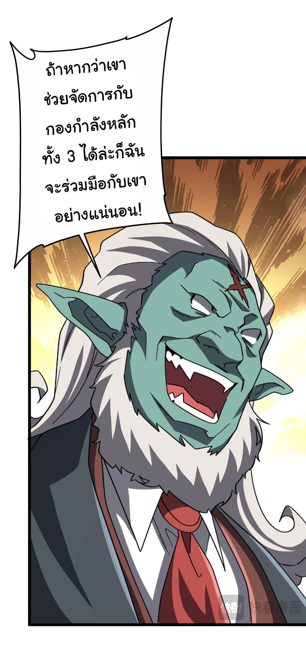 Start with Trillions of Coins ตอนที่ 189 หน้า 31