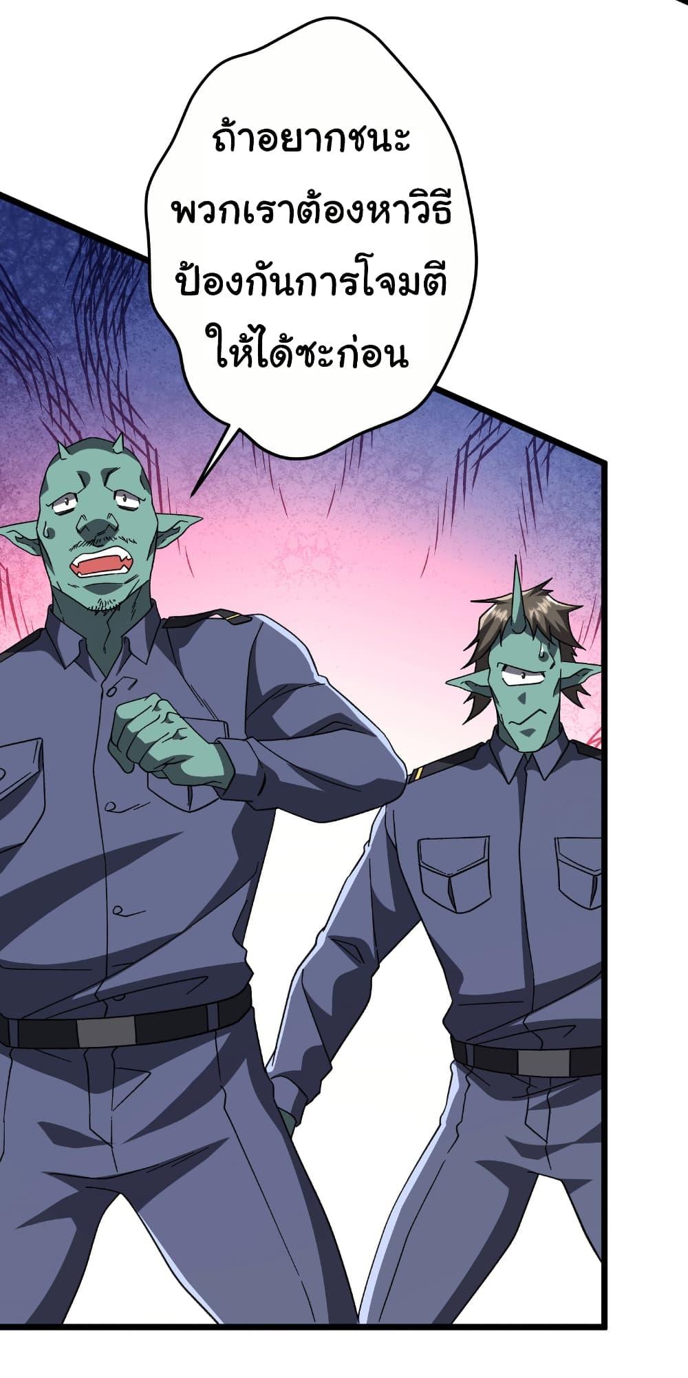 Start with Trillions of Coins ตอนที่ 189 หน้า 34