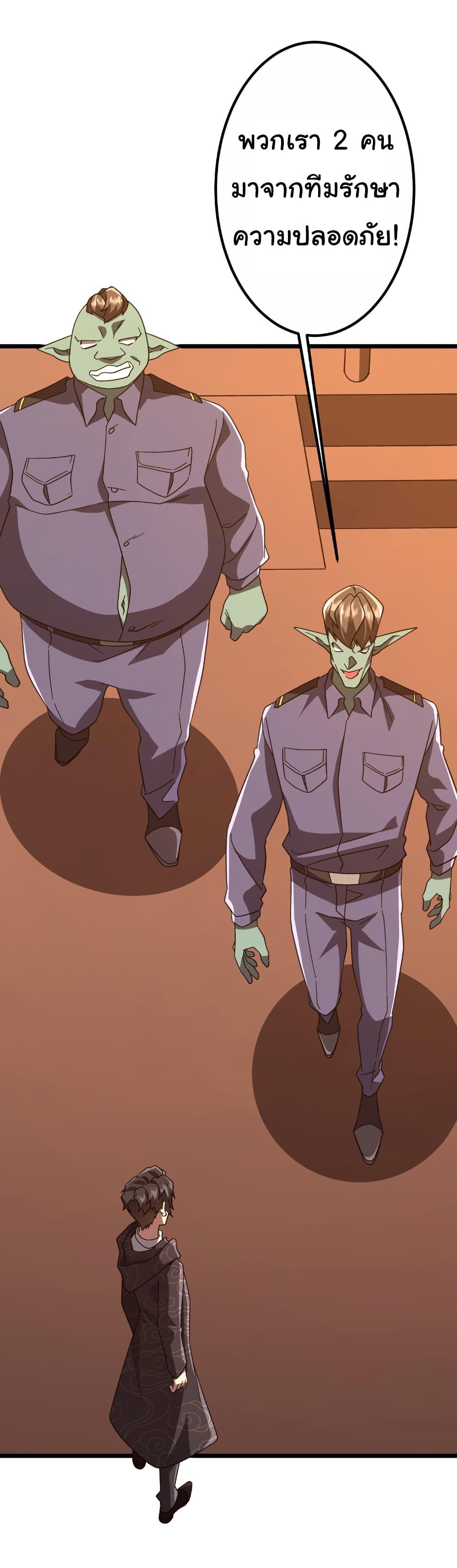 Start with Trillions of Coins ตอนที่ 189 หน้า 35