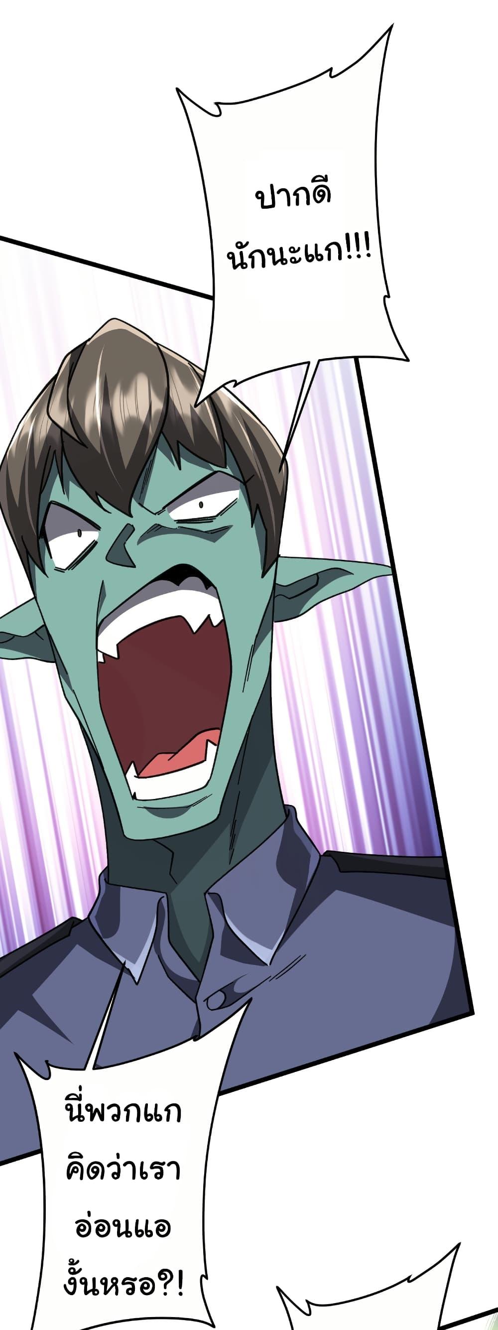 Start with Trillions of Coins ตอนที่ 189 หน้า 38