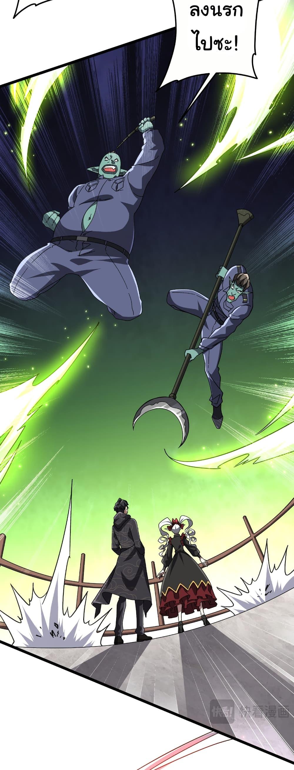 Start with Trillions of Coins ตอนที่ 189 หน้า 39