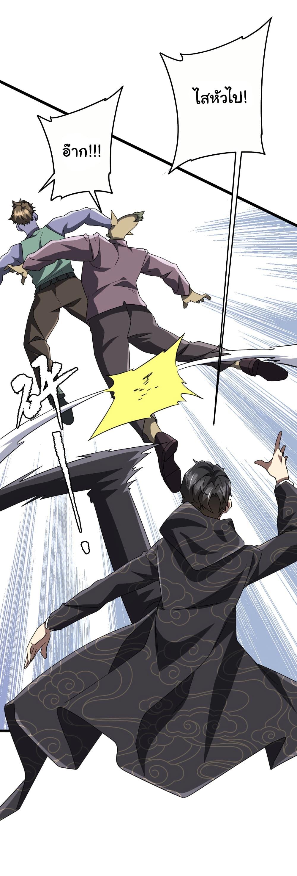 Start with Trillions of Coins ตอนที่ 189 หน้า 4