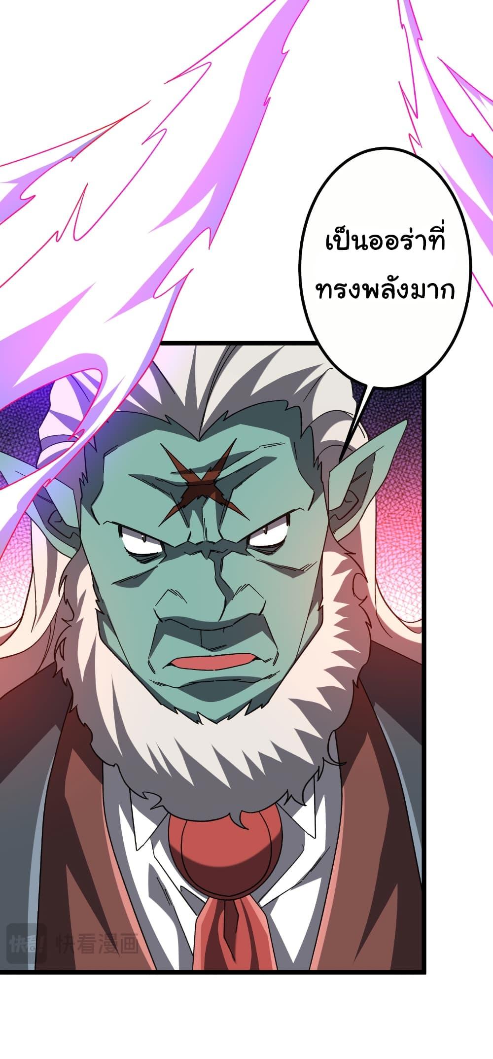 Start with Trillions of Coins ตอนที่ 189 หน้า 45