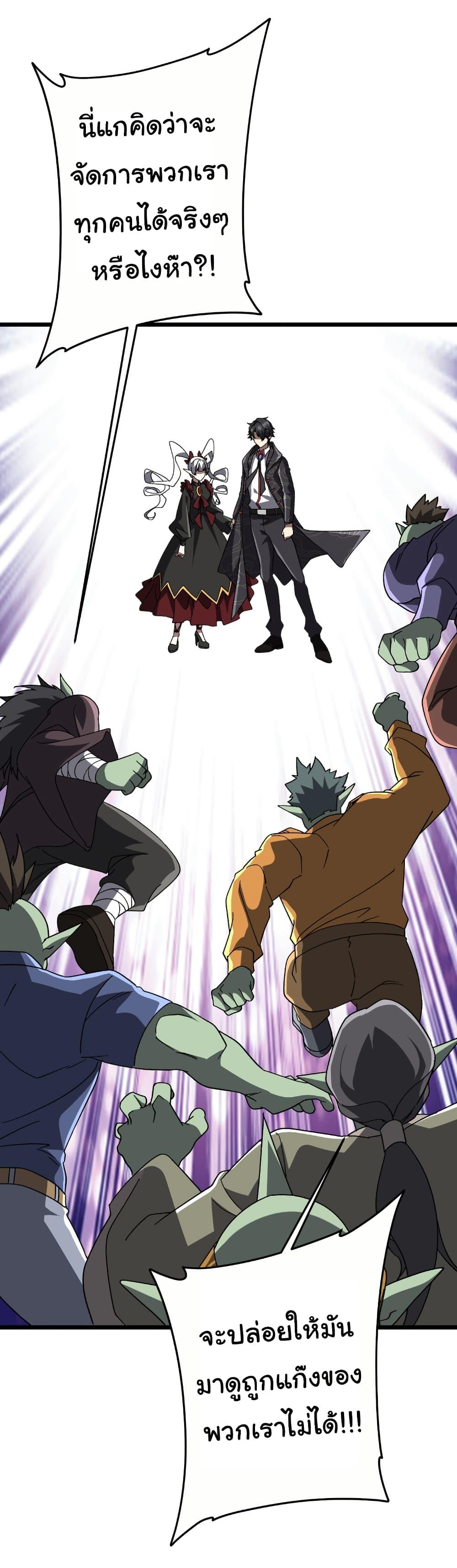 Start with Trillions of Coins ตอนที่ 189 หน้า 46