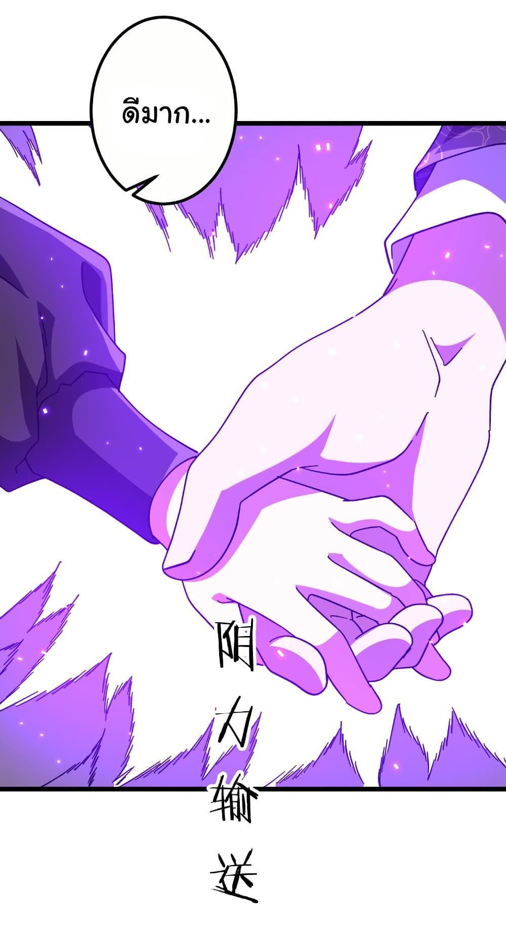 Start with Trillions of Coins ตอนที่ 189 หน้า 47