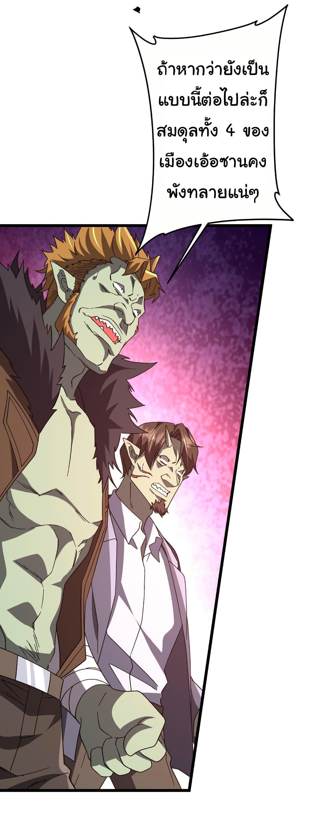 Start with Trillions of Coins ตอนที่ 189 หน้า 49