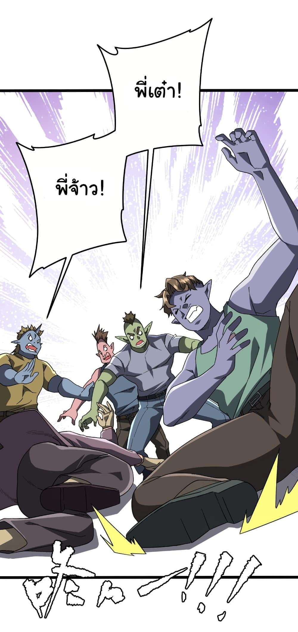 Start with Trillions of Coins ตอนที่ 189 หน้า 5