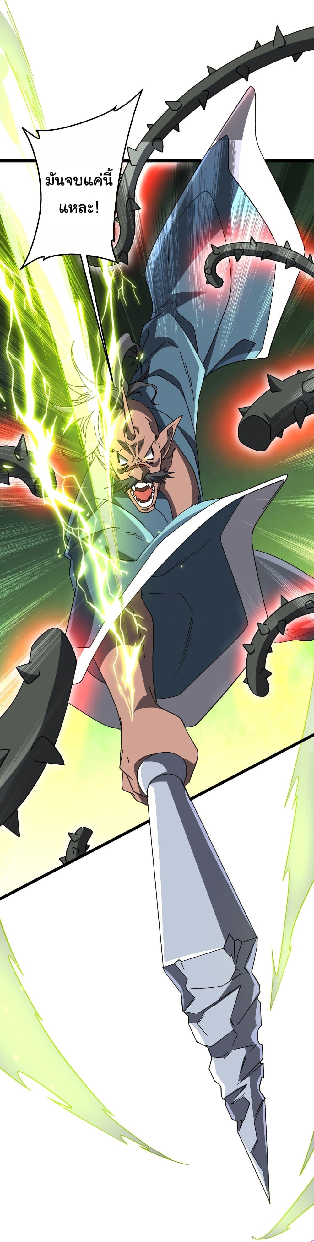 Start with Trillions of Coins ตอนที่ 189 หน้า 50