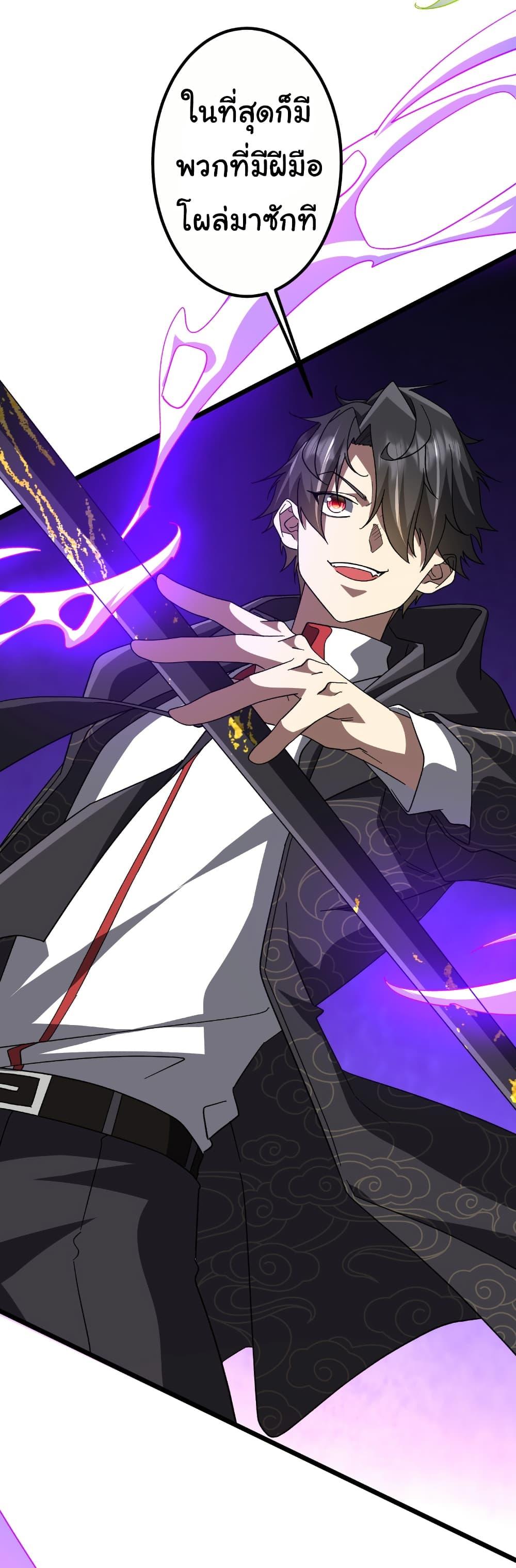 Start with Trillions of Coins ตอนที่ 189 หน้า 51