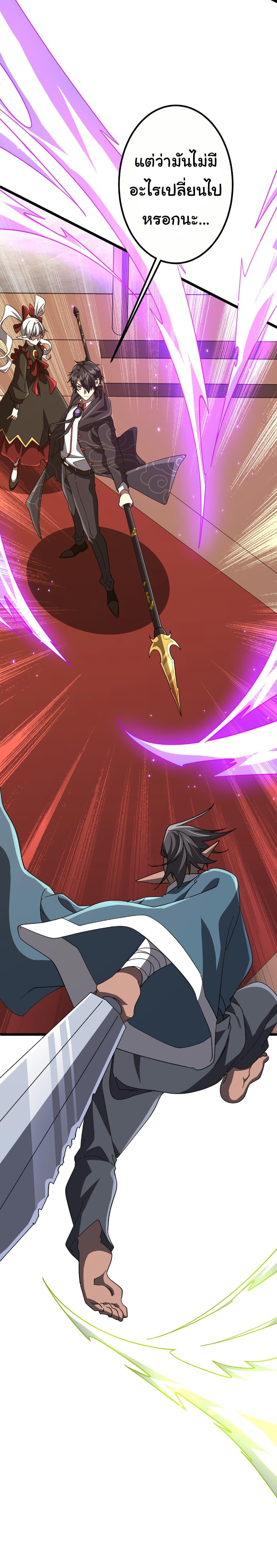 Start with Trillions of Coins ตอนที่ 189 หน้า 52