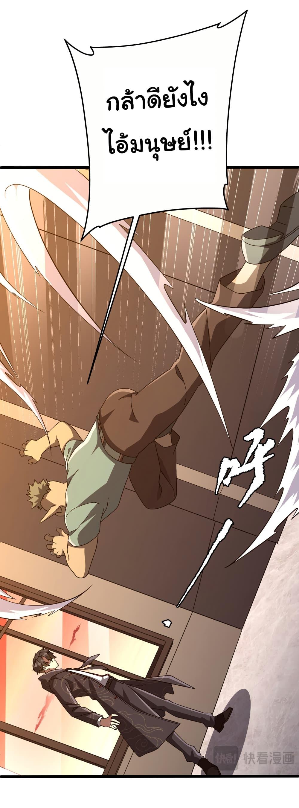 Start with Trillions of Coins ตอนที่ 189 หน้า 6