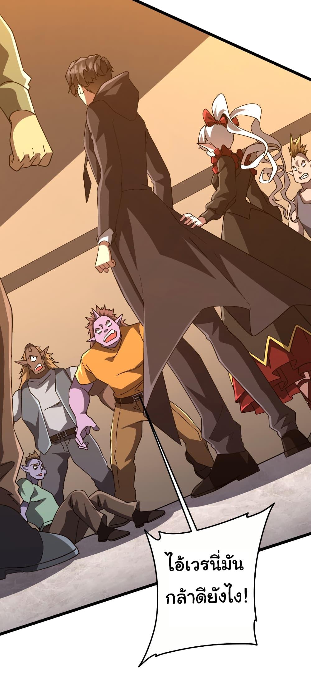 Start with Trillions of Coins ตอนที่ 189 หน้า 8